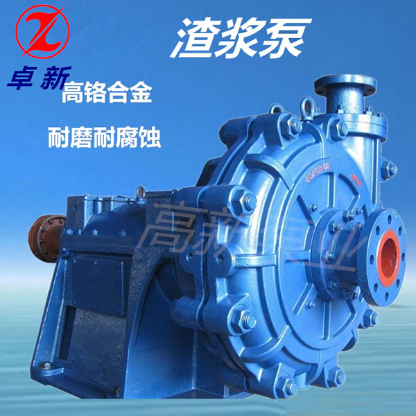 ZGB渣浆泵-河北水泵生产厂家