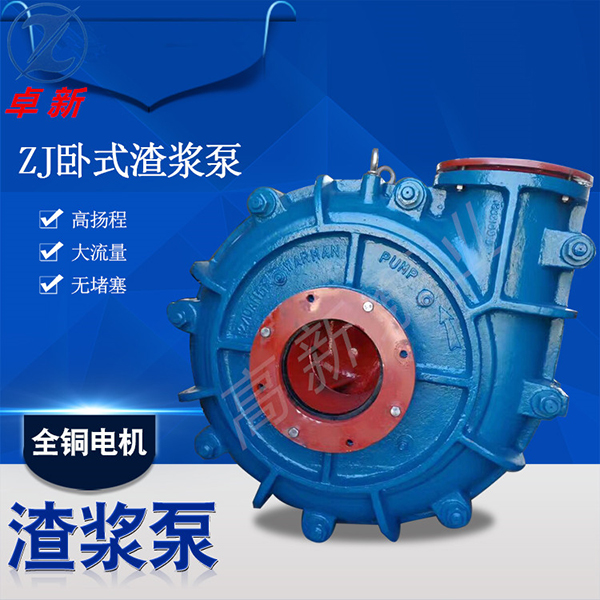 ZJ渣浆泵-河北水泵生产厂家
