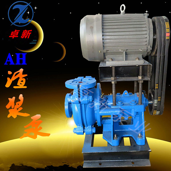 分数渣浆泵