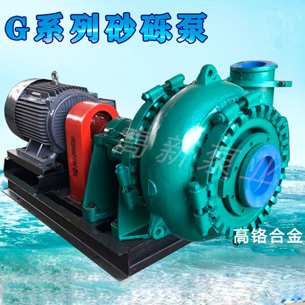 砂砾泵