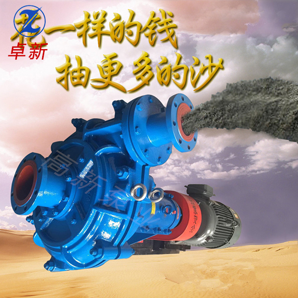 ZJ渣浆泵